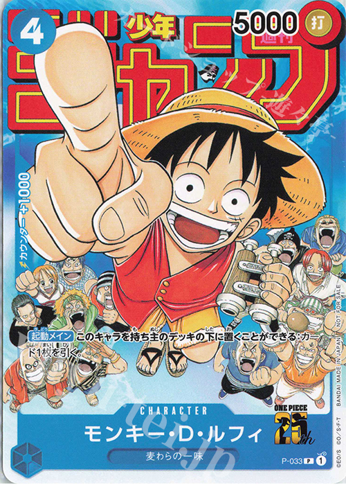 傷】 P モンキー・D・ルフィ | 販売 | [P-001]〜[P-100] | ONE PIECE