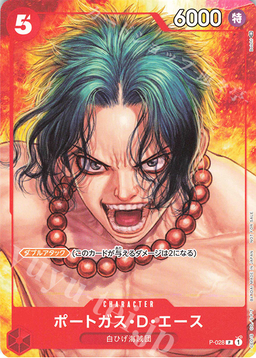 P ポートガス・D・エース(パラレル)(ワンピース・マガジン Vol.16) | 販売 | [P-001]〜[P-100] | ONE  PIECEカードゲーム 通販ならカードショップ -遊々亭-