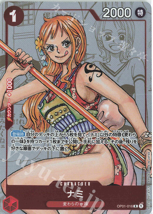 新作登場人気 ONE PIECE - ワンピース カード ナミ パラレルの通販 by