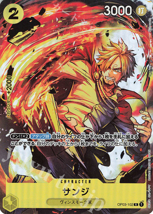 R サンジ(パラレル)(BANDAI CARD GAMES Fest 23-24 Edition) | 販売 