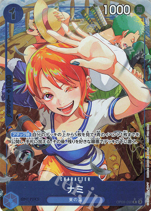 R ナミ(オーバーフレーム/パラレル)(始めようキャンペーン) | 買取 | [OP01]〜[OP10] | ONE PIECEカードゲーム