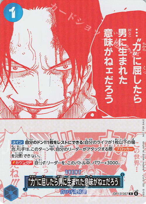 R “力”に屈したら男に生まれた意味がねェだろう(パラレル)(3周年！ワンピースカードトレジャーキャンペーン) | 販売 | [OP11]〜[OP20] | ONE PIECEカードゲーム