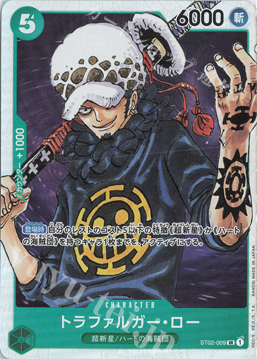 トラファルガー ロー Sr St02 009 販売 One Pieceカードゲーム カードショップ 遊々亭