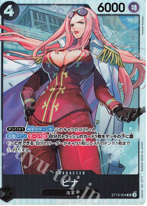 SR ヒナ | 販売 | [ST19]黒 スモーカー | ONE PIECEカードゲーム