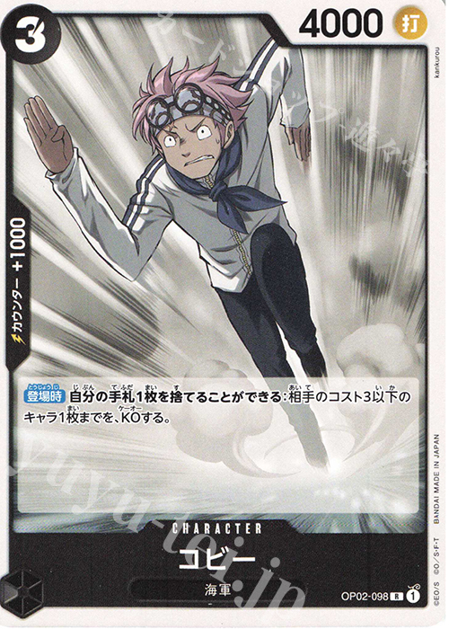 R コビー(ホロなし) | 販売 | [ST19]黒 スモーカー | ONE PIECEカードゲーム