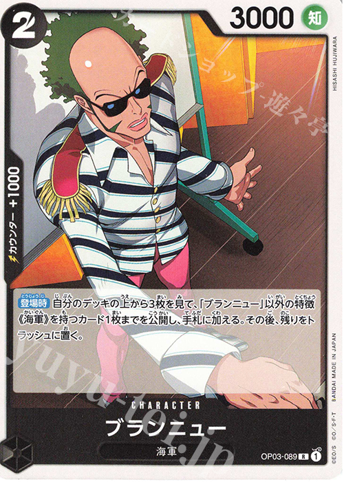 R ブランニュー(ホロなし) | 販売 | [ST19]黒 スモーカー | ONE PIECEカードゲーム