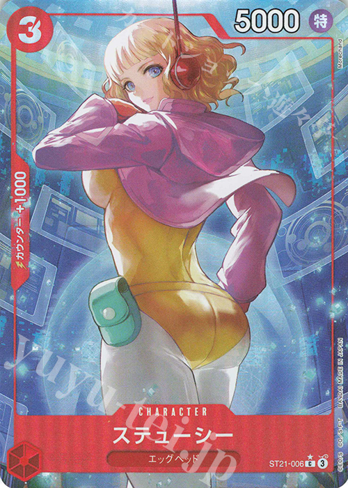 P-C ステューシー(パラレル) | 販売 | [ST21]ギア5 | ONE PIECEカードゲーム