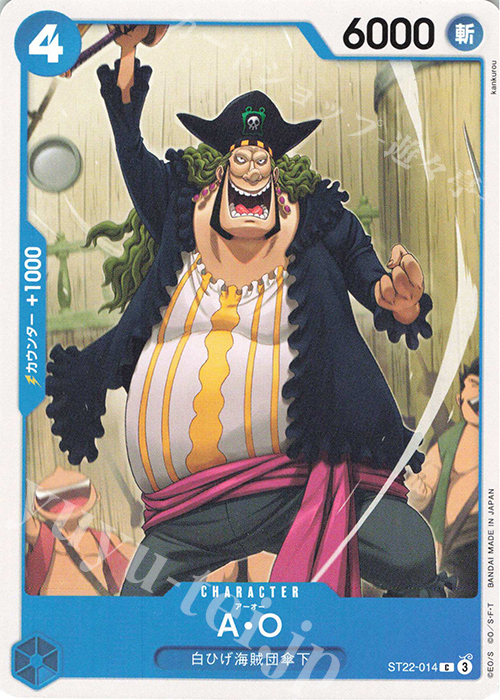 C A・O 販売 | [ST22]エース＆ニューゲート | ONE PIECEカード