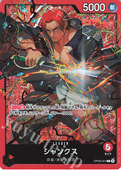 L シャンクス | 販売 | [ST23]赤 シャンクス | ONE PIECEカードゲーム
