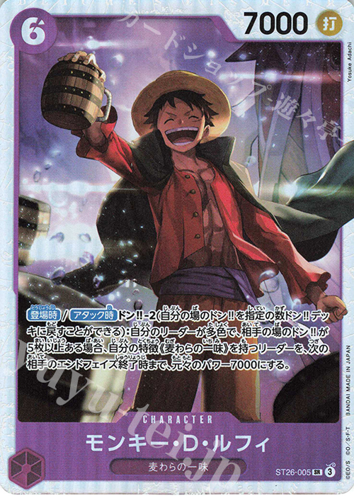 SR モンキー・Ｄ・ルフィ | 販売 | [ST26]紫黒 モンキー・D・ルフィ | ONE PIECEカードゲーム