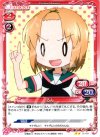 01-011 UC るん