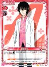 01-014 UC 佐藤先生