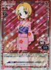 01-020 P-C るん