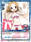 01-038 C るん