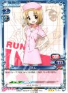 01-043 R るん
