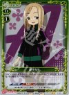 01-085 P-UC 鎌手先生