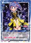 01-016 UC 横溝 真琴
