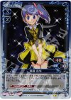 01-016 P-UC 横溝 真琴
