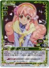 01-027 P-R 藍田 織音