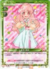 01-031 C 藍田 織音