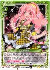 01-032 UC 藍田 織音