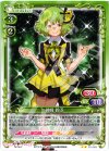 01-048 UC 神崎 鈴子