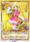 01-058 R 一条 友歌