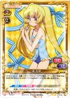 01-059 UC 一条 友歌