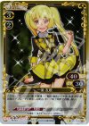 01-062 P-UC 一条 友歌