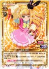 01-066 R 東雲 楚方