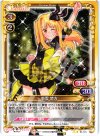 01-070 UC 東雲 楚方