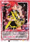 01-080 UC 東雲 彼方