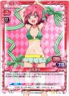 01-085 UC 本宮 凪沙