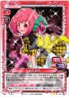 01-088 UC 本宮 凪沙