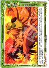 01-107 C 熱狂的なファン