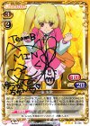 01-055 S-TD 一条 友歌(サイン入り)