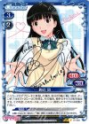 01-002 S-TD 絢辻 詞(サイン入り)