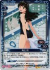 01-004 P-R 絢辻 詞