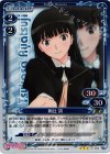 01-006 P-R 絢辻 詞