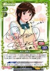 01-046 S-TD 桜井 梨穂子(サイン入り)