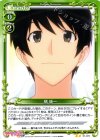 01-074 UC 橘 純一