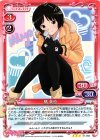 01-094 R 橘 美也