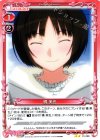 01-096 UC 橘 美也