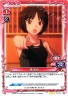 01-097 R 橘 美也