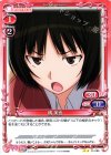 01-099 UC 橘 美也