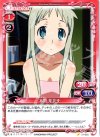01-006 C 本間 芽衣子