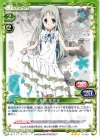 01-028 R 本間 芽衣子