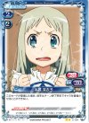 01-065 UC 本間 芽衣子