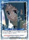 01-066 UC 本間 芽衣子