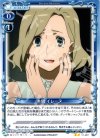 01-067 UC 本間 イレーヌ